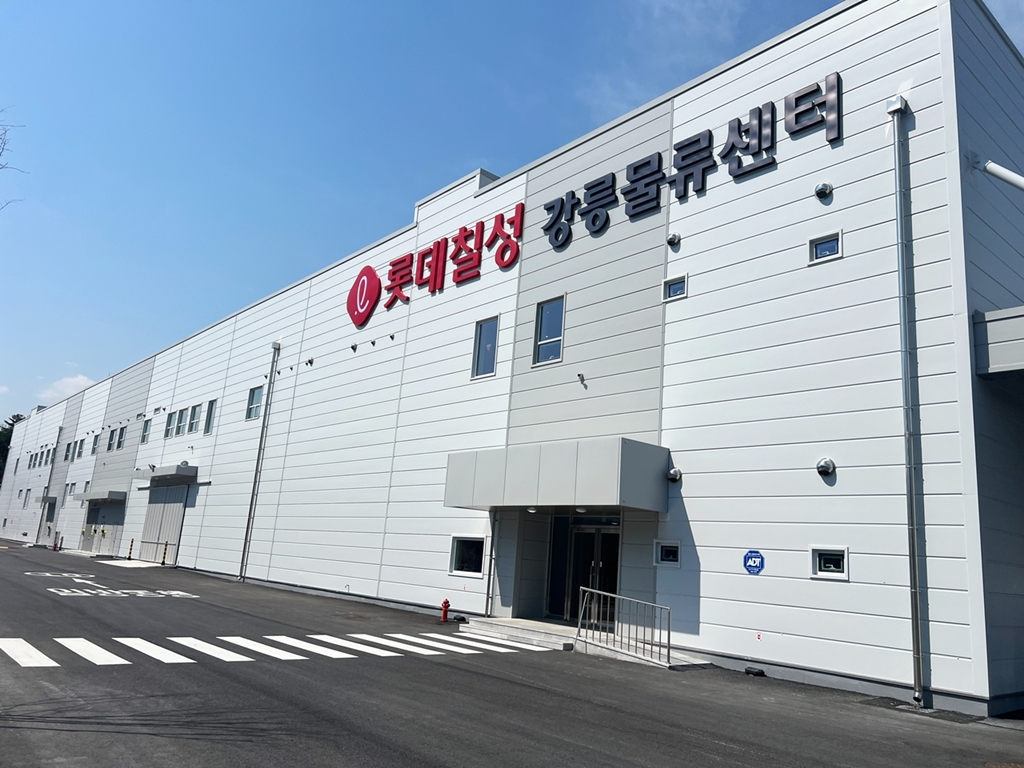 롯데칠성음료, 강릉물류센터 준공식 진행