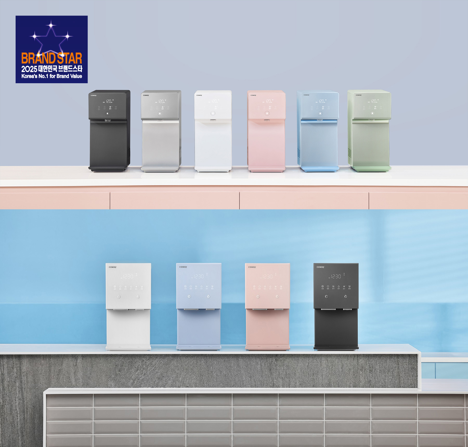 코웨이, ‘2025 대한민국 브랜드스타’ 3관왕 차지