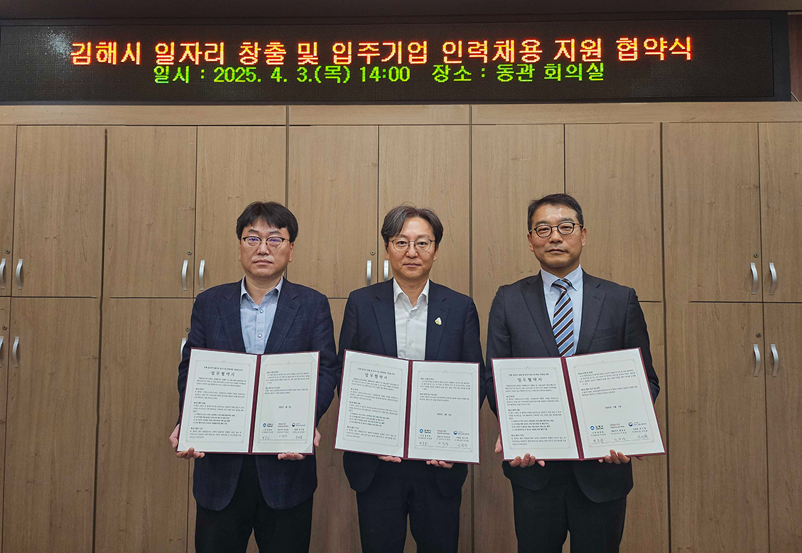 쿠팡, 경남 김해서 약 1,450명 추가 고용