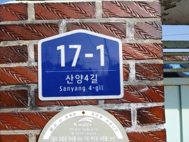 도로명주소판정비(후)