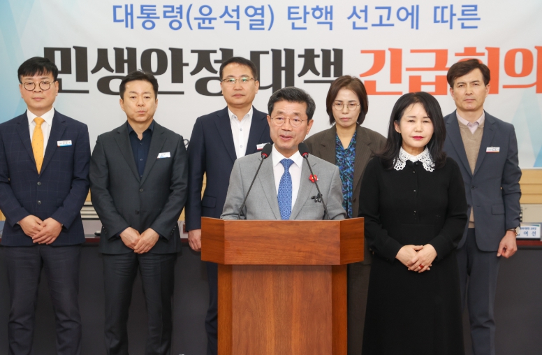 ‘민생안정대책 긴급회의’