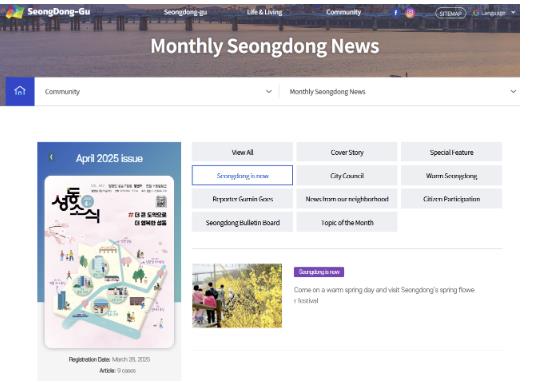 ‘성동구 외국어 누리집’ 메인 화면