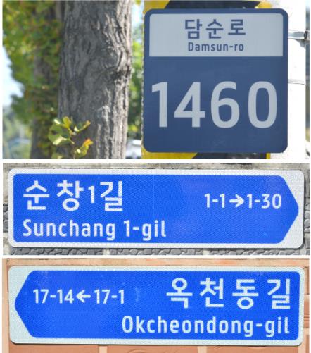 순창군, 2025년 주소정보시설 일제조사 추진