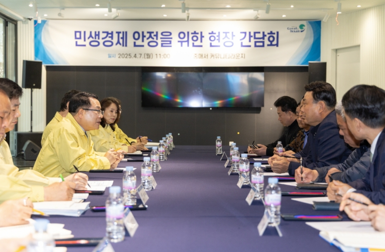 익산시, 민생안정 대책반 가동