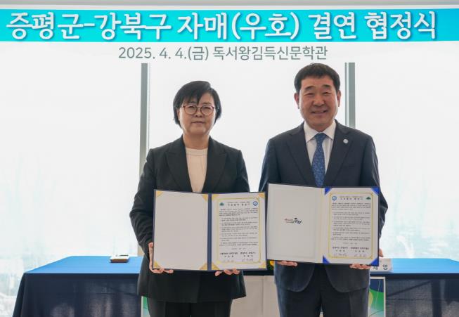 지난 4일 이순희 강북구청장(왼쪽)과 이재영 증평군수(오른쪽)가 우호협력 협정식에서 기념촬영을 하고 있다.