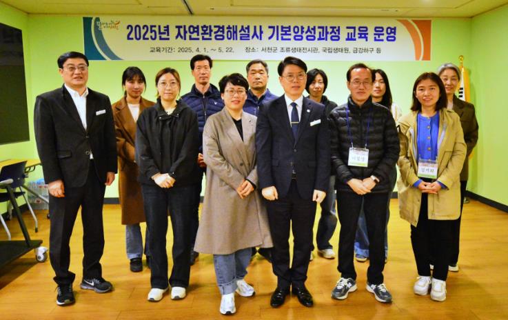 서천군, 자연환경해설사 기본양성과정 개강식 개최