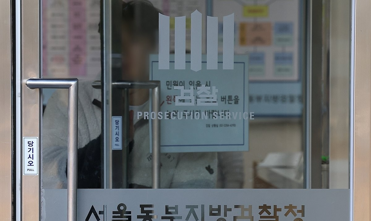 동부지검(사진=연합뉴스)