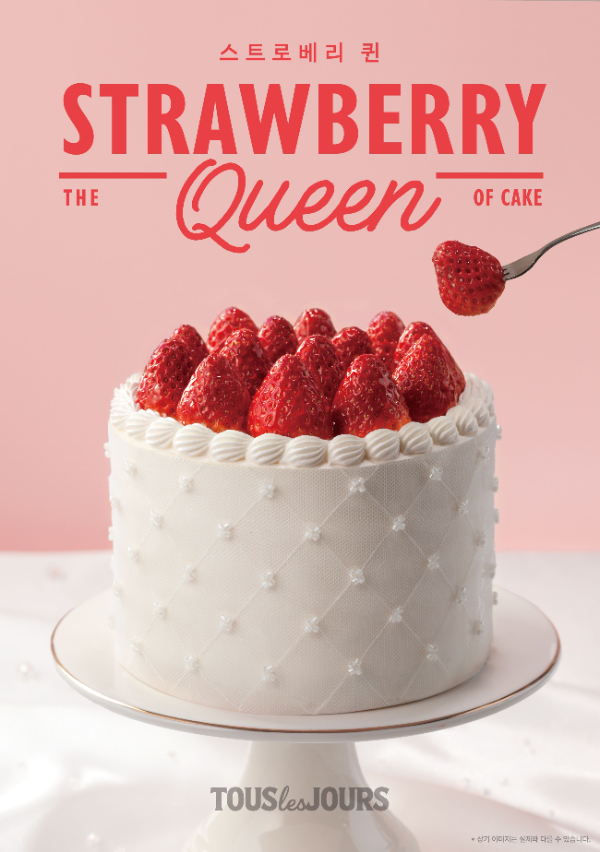 뚜레쥬르, 시그니처 생크림 케이크 ‘스트로베리 퀸’ 선보여