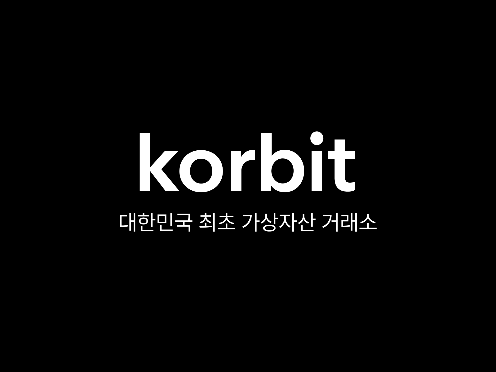 코빗-신한은행, 비영리 법인 가상자산 관리 서비스 시작