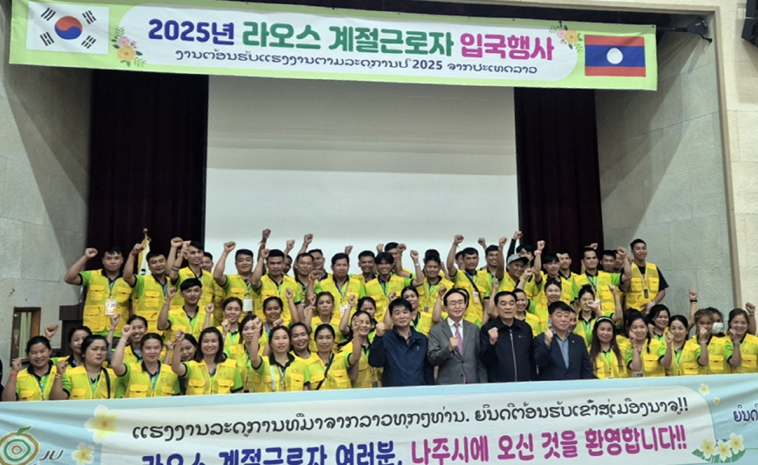 나주시가 지난달에 이어 4월 라오스 국적 공공형계절근로자 입국 환영식을 가졌다. (사진제공-나주시)