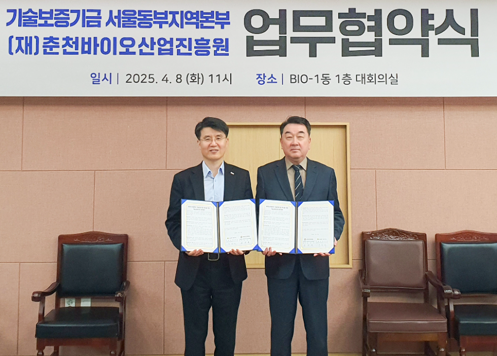 김성태 기보 서울동부지역본부장(왼쪽)과 김창혁 춘천바이오산업진흥원장이 업무협약 후 기념촬영을 하고 있다. 사진=기술보증기금