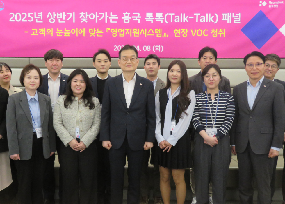 김대현 흥국생명 대표이사(가운데)가 8일 서울 종로구 본사에서 열린 ‘2025 상반기 찾아가는 흥국 톡톡(Talk-Talk) 패널’ 행사에 참석해 현장 영업 담당자들과 함께 기념사진을 촬영하고 있다. 사진=흥국생명