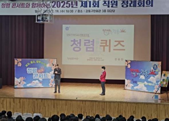 2025 강동구청 청렴 콘서트