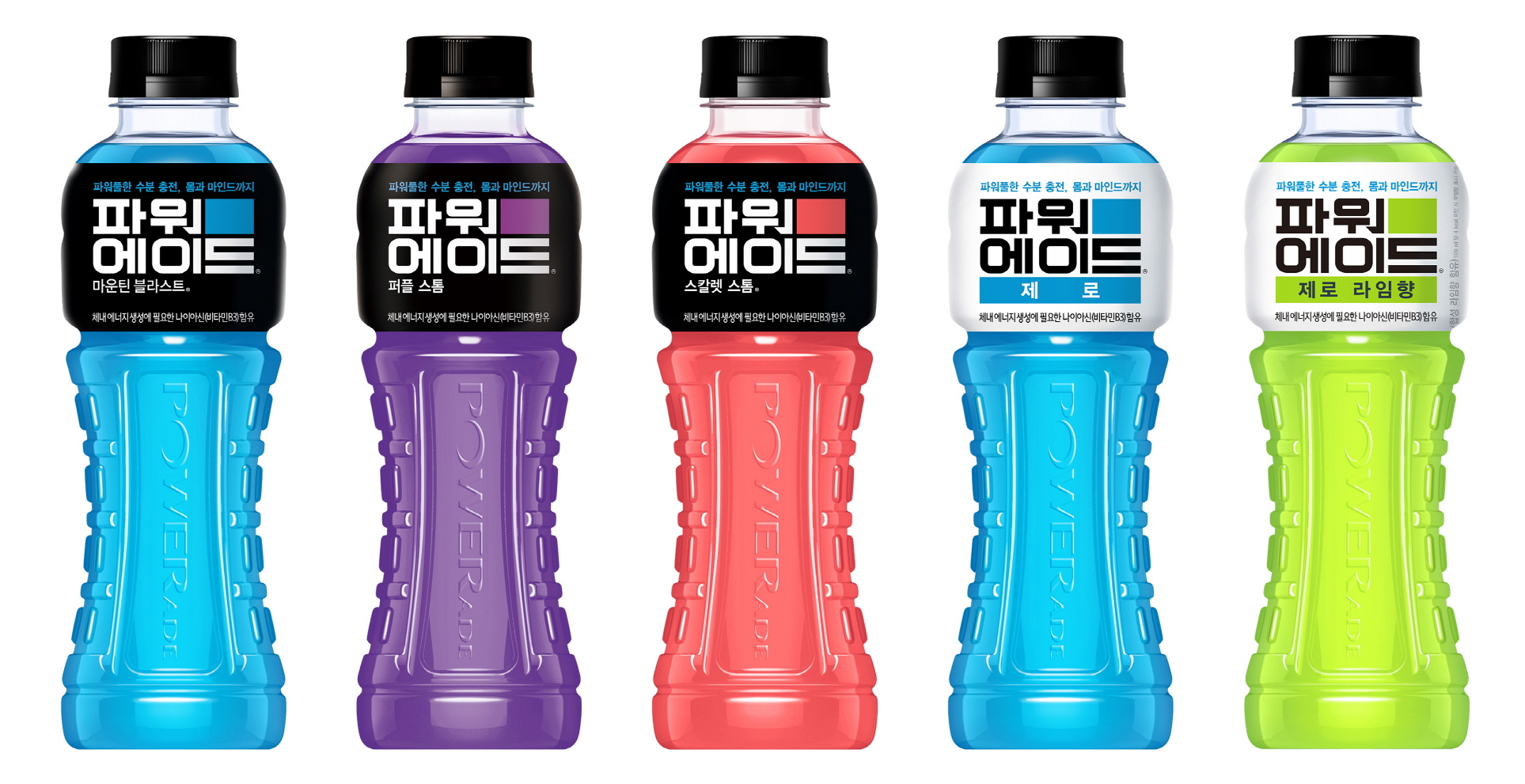 코카-콜라사 파워에이드, 패키지 디자인 리뉴얼