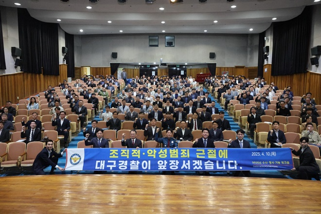 (사진제공=대구경찰청)