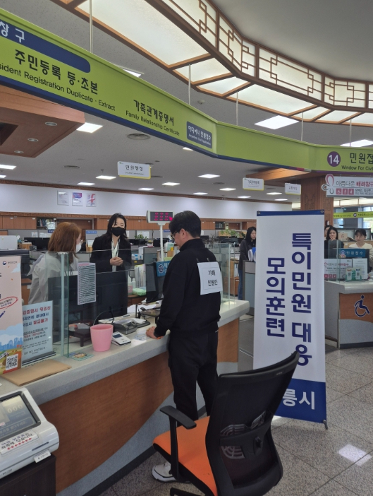 특이민원 발생 대비 경찰 합동 모의훈련 실시