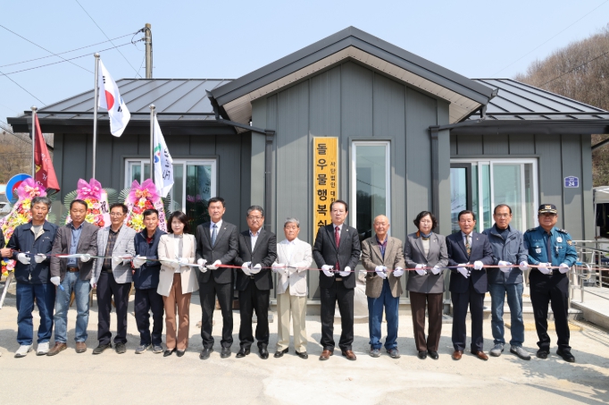 불정면 상석정경로당 준공식