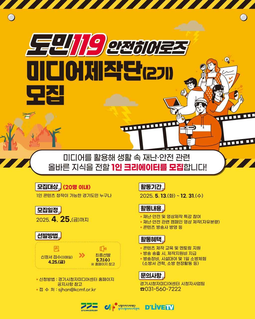 모집 홍보물