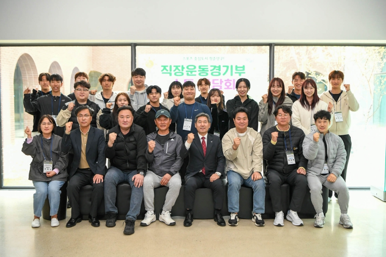 양구군, ‘2025년 직장운동경기부 워크숍’ 성료