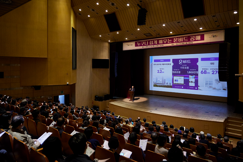 캠코, 맞춤식 교육 확대로 온비드 공매 대중화 이끈다