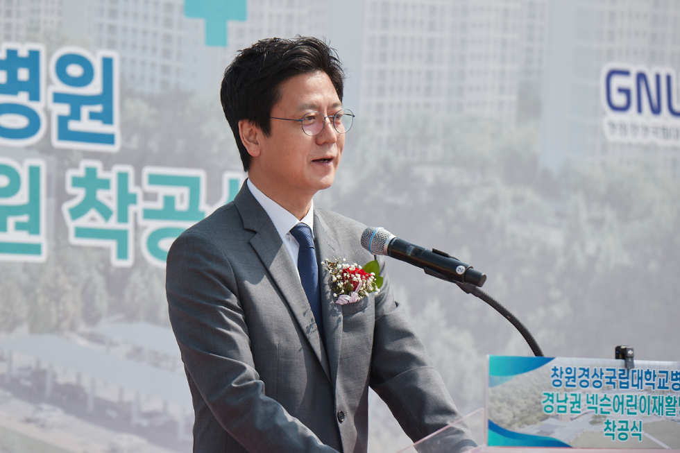 넥슨재단 김정욱 이사장이 창원경상국립대학교병원 경남권 넥슨어린이재활병원 착공식 축사를 진행하고 있다. 사진=넥슨재단