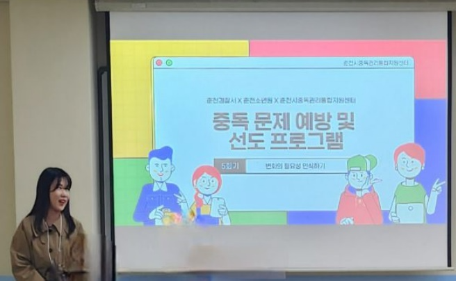 (사진제공=춘천소년원)