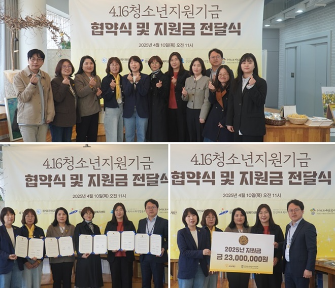 (사진제공=4·16재단)