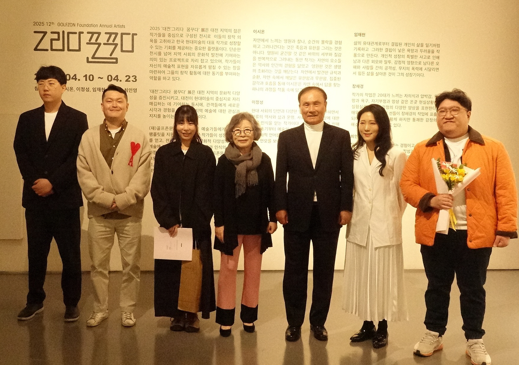 골프존문화재단, 12번째 대전‘그리다, 꿈꾸다 전(展) 진행