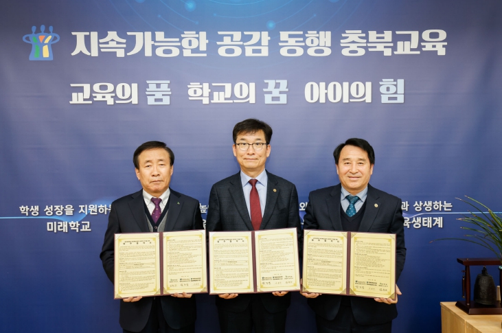 단양군 학교복합시설 추진을 위한 협약체결