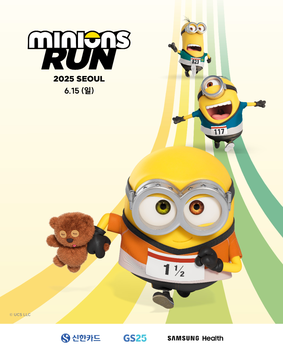 신한카드 ‘미니언즈런 : 2025 SEOUL’ 공식 후원 및 이벤트 진행