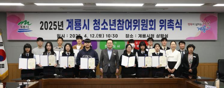 청소년참여위원 위촉
