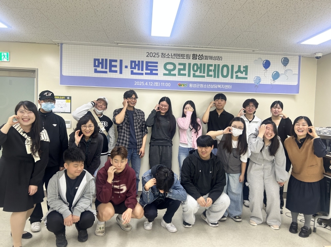 횡성군, 2025 청소년멘토링‘함성’운영