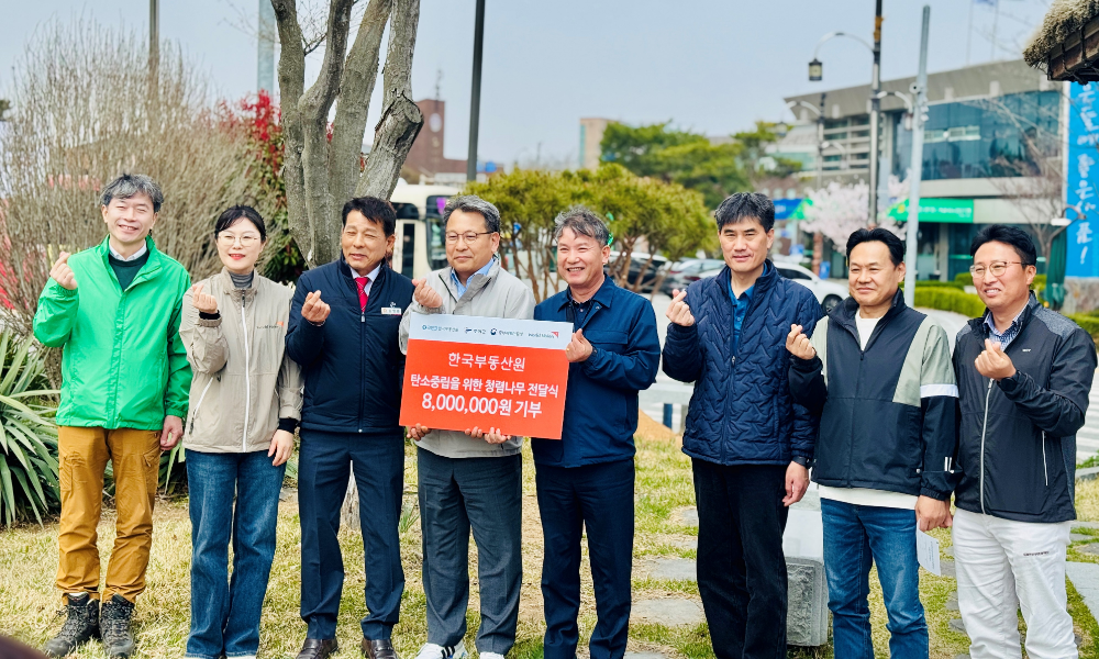 한국부동산원, 청렴과 ESG 가치 실현 위한 청렴캠프 개최
