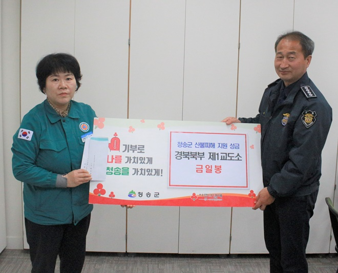 (사진제공=경북북부제1교도소)