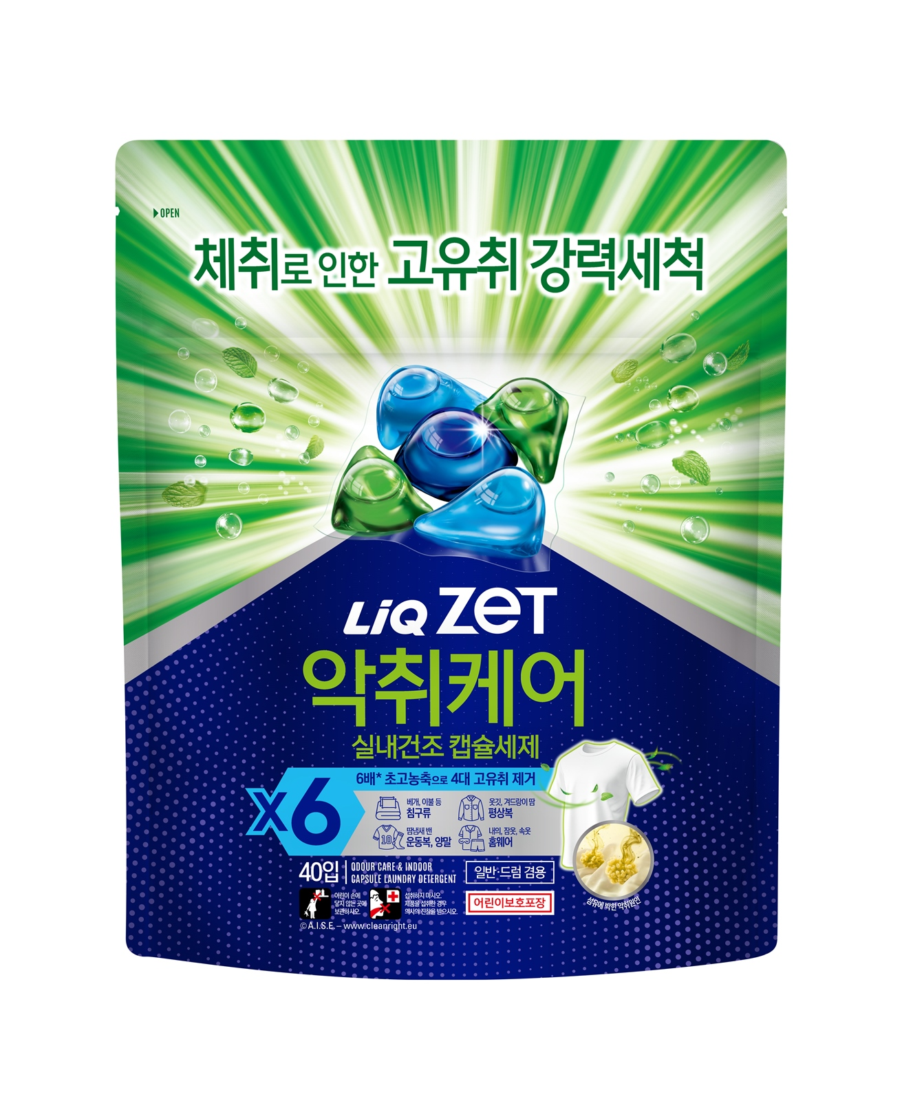 애경산업, 리큐 제트 악취케어 실내건조 캡슐세제 선보여