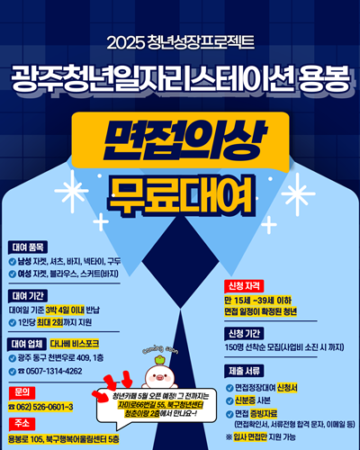 (제공=광주청년이자리스테이션 용봉)