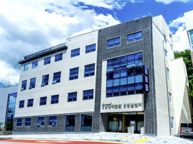 평생학습관 전경 사진