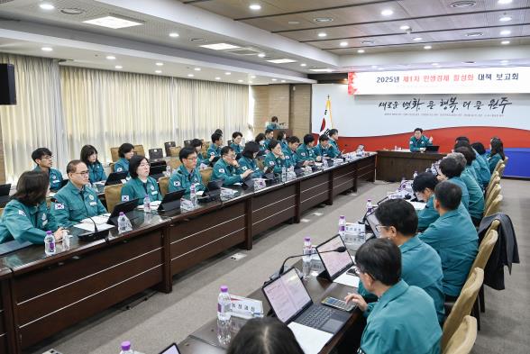원주시, 2025년 제1차 민생경제 활성화 대책보고회 개최