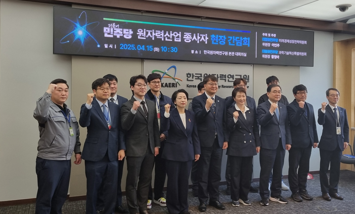 민주당, 원자력산업 종사자 현장 간담회(사진=연합뉴스)