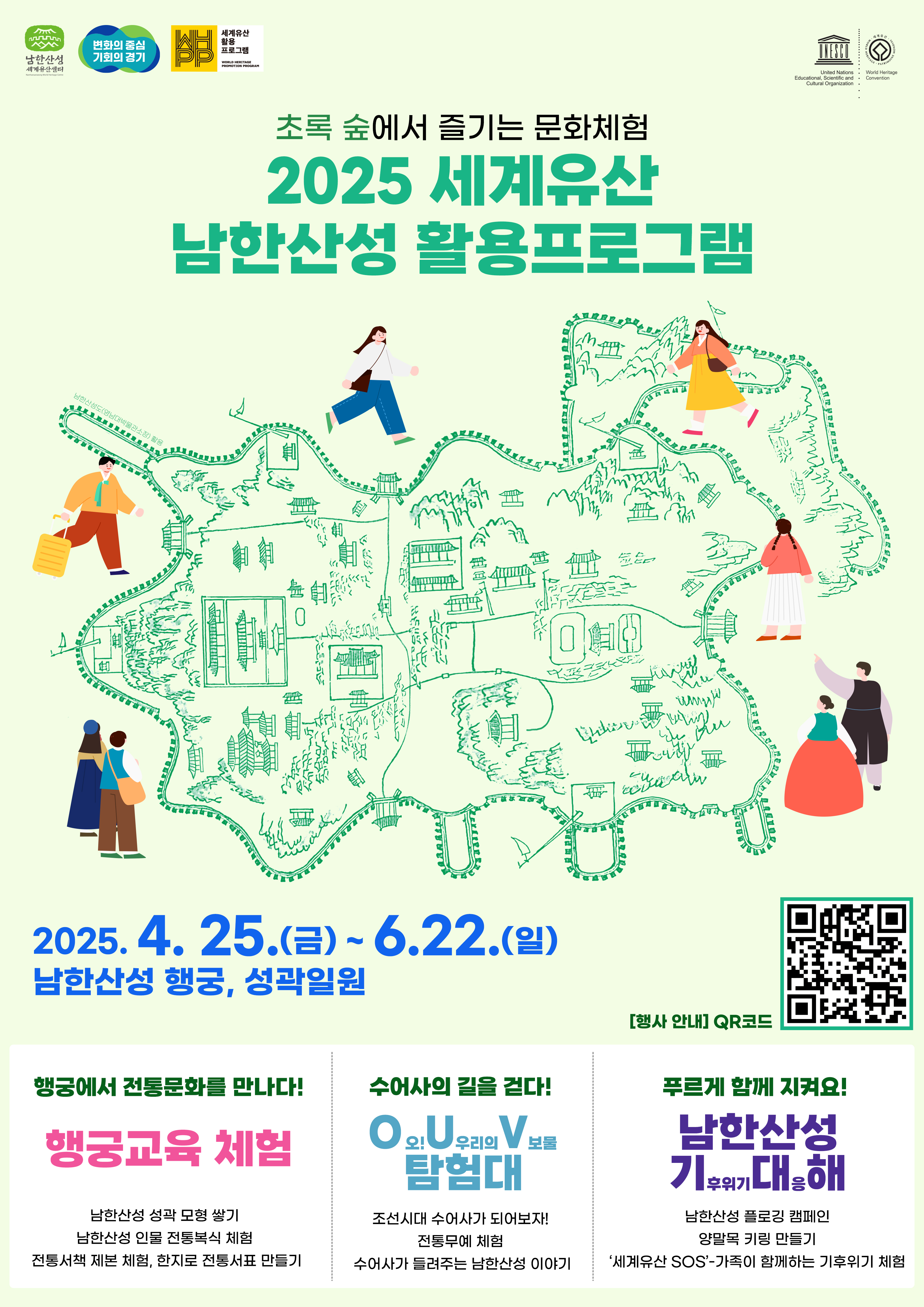 프로그램 포스터