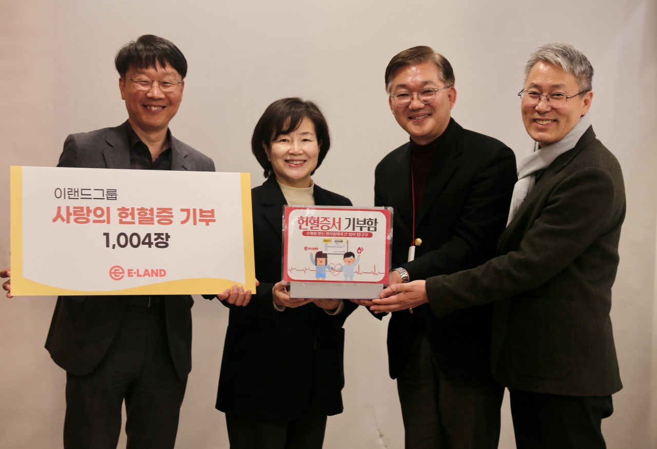이랜드그룹 임직원, 헌혈증 1004매 한마음혈액원에 기부