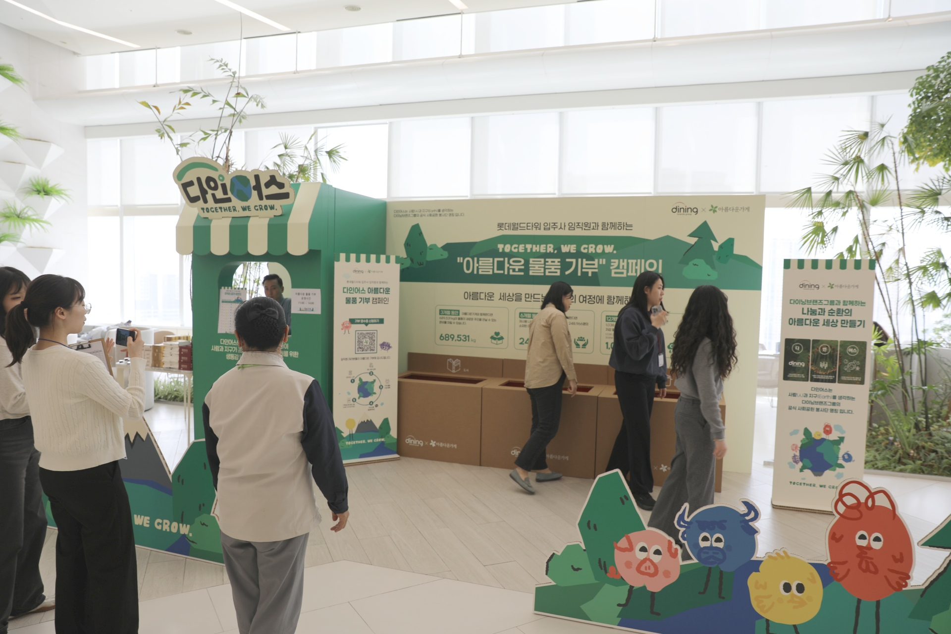 다이닝브랜즈그룹 ‘아름다운 가게’ 물품 기부에 330여 명 참여