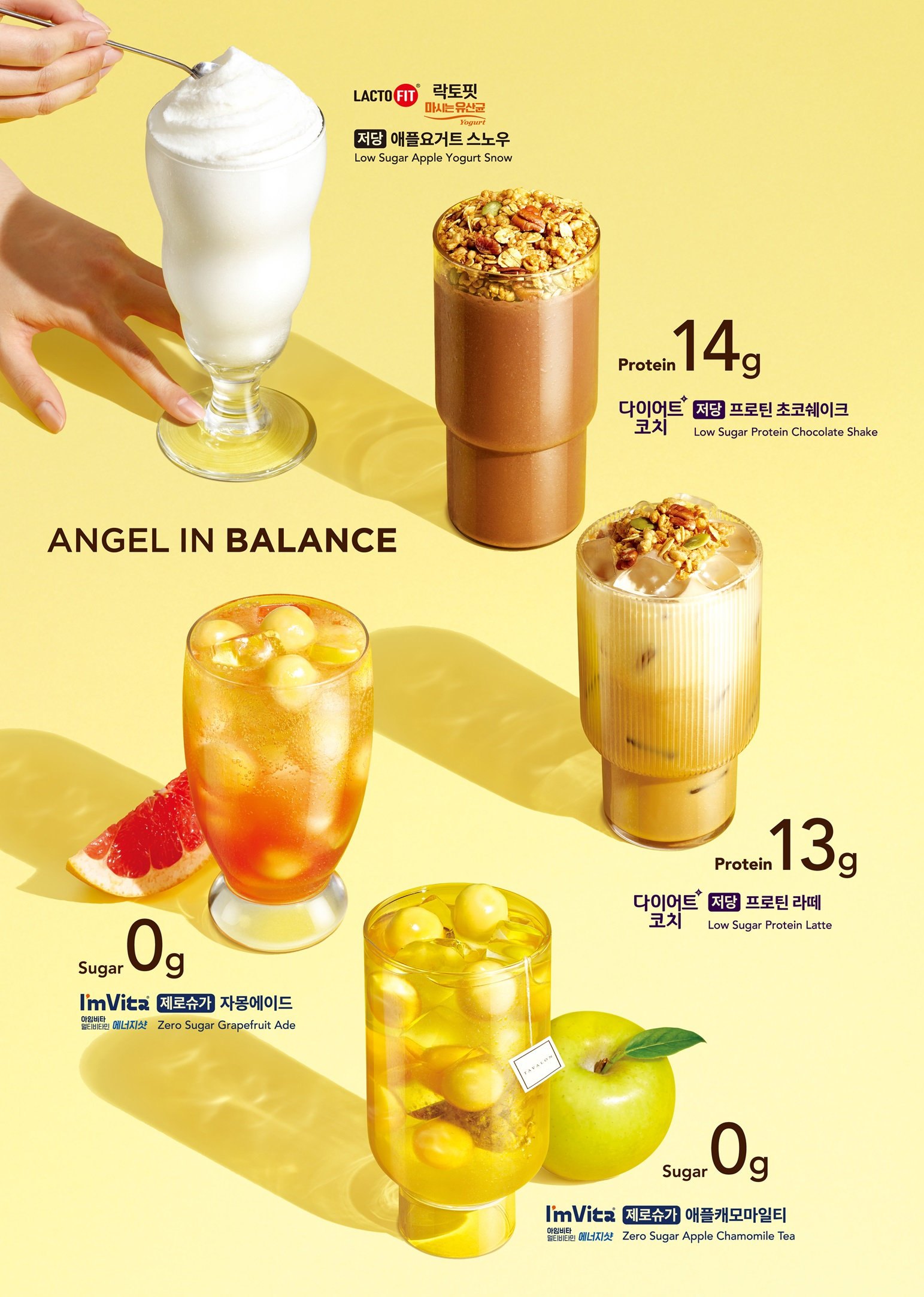 엔제리너스, 종근당건강과 협업 신 메뉴 선보여