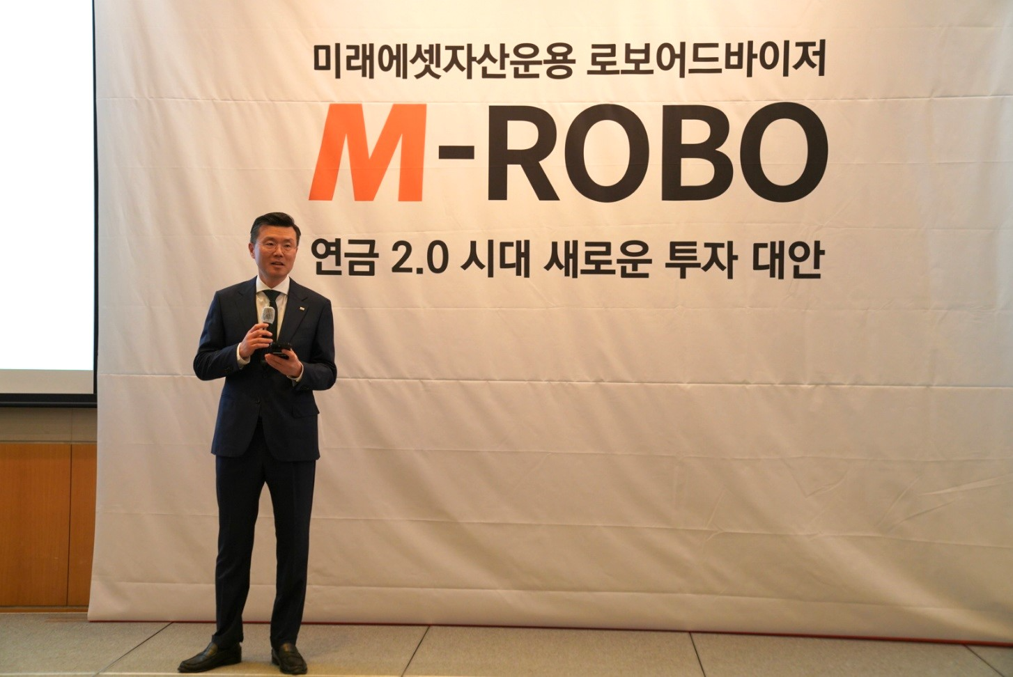 15일 FKI컨퍼런스센터에서 열린 ‘M-ROBO’ 출시 기자간담회에서 미래에셋자산운용 이준용 부회장이 환영사를 하고 있다. 사진=미래에셋자산운용