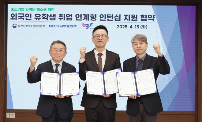남부발전, 중소기업 인력난 해소 위해 외국인 유학생 인턴십 지원 협약 체결