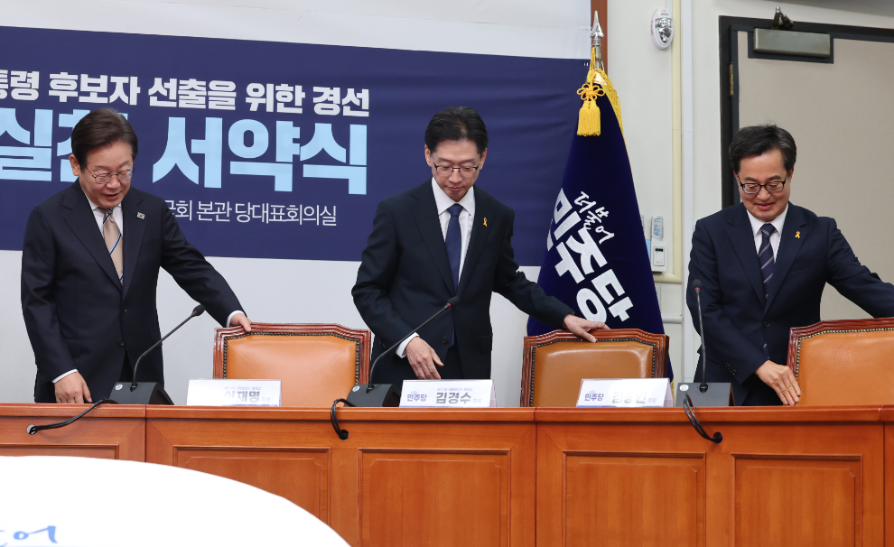 공명선거 실천 서약식 참석하는 더불어민주당 대선후보 경선 주자들(사진=연합뉴스)