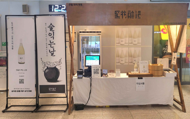 코레일유통, 익산역에 청년마을 팝업스토어 오픈