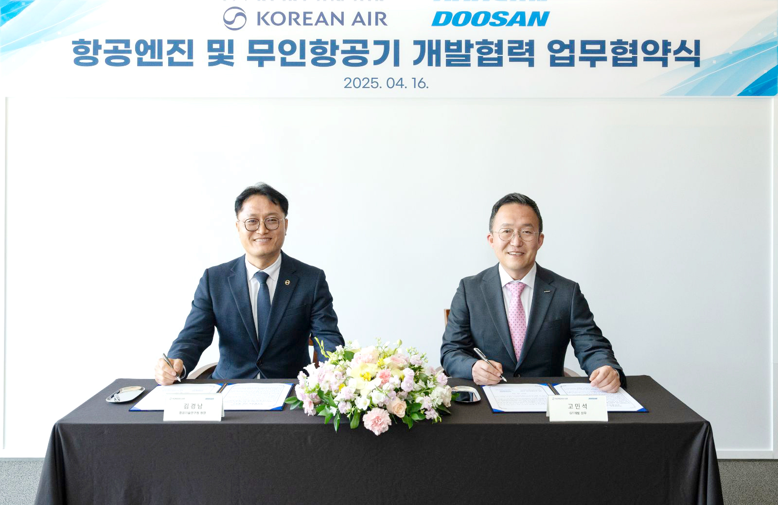 김경남 대한항공 항공기술연구원장(왼쪽)과 고민석 두산에너빌리티 GT개발 담당(오른쪽)이 기념 촬영하고 있는 모습.(사진=대한항공)