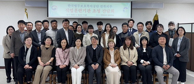 (사진제공=한국법무보호복지공단 전북지부)