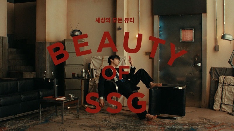 SSG닷컴, 'Beauty of SSG' 브랜드 캠페인 실시